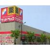 販売店