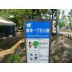 公園