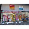 販売店