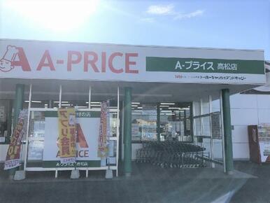 A－プライス高松店