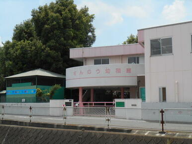 山王幼稚園