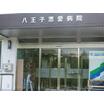 病院