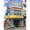 販売店