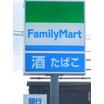 コンビニ