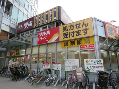 調剤薬局ツルハドラッグ新宿上落合店