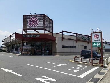 マルミヤストア 吉富店