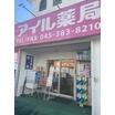 販売店