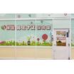 幼稚園、保育園
