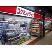 販売店