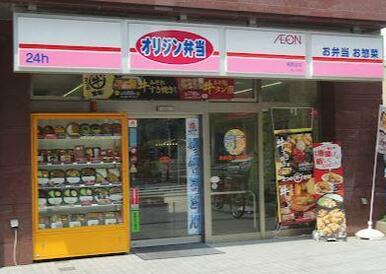 キッチンオリジン湘南台店