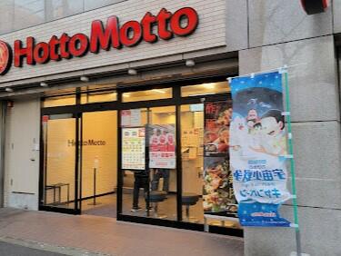 ほっともっと川崎追分店