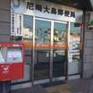 郵便局