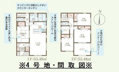 ※４号地・間取図です。◆２６８０万円◆