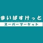 まいばすけっと　中山町店