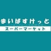 まいばすけっと保土ヶ谷橋店