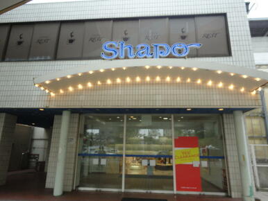 シャポー市川