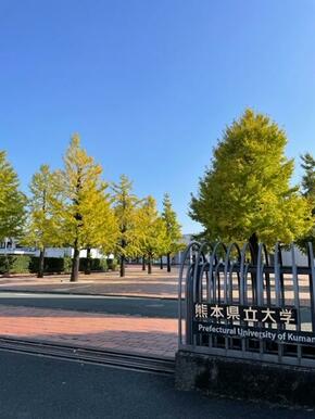 熊本県立大学