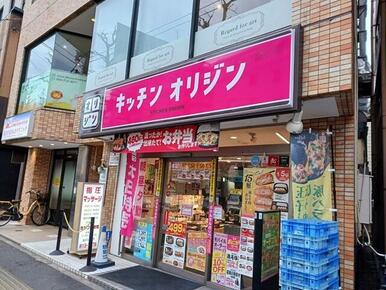 キッチンオリジン高津店