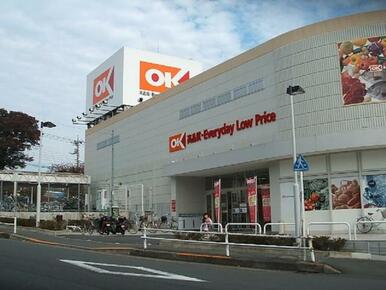 オーケーディスカウントセンター多摩大塚