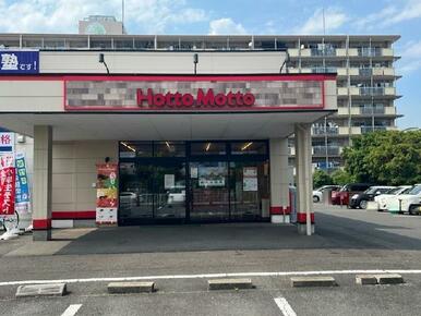 ほっともっと 豊府店