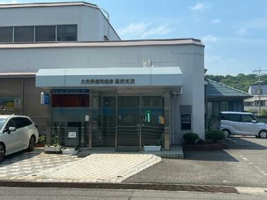 大分県信用組合 豊府支店