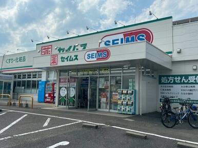 ドラッグセイムス 大分羽屋店