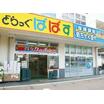 販売店