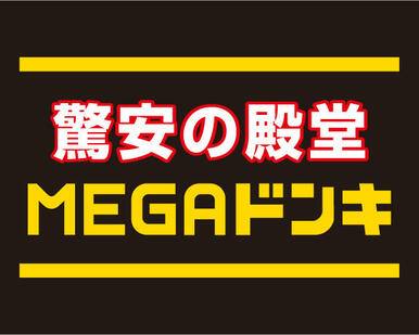 ドン・キホーテUNY浜松泉町店