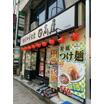 飲食店