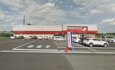 ツルハドラッグ日光板橋店