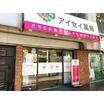販売店