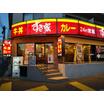 飲食店