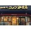 飲食店