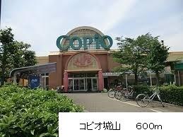 コピオ城山店