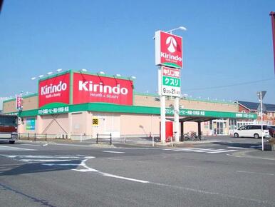キリン堂日野店