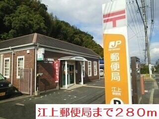 江上郵便局