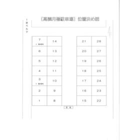 平面図
