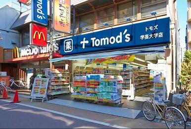 トモズ　学芸大学店