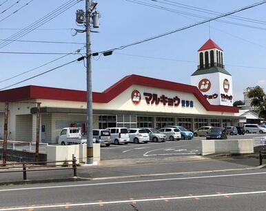 マルキョウ愛野店