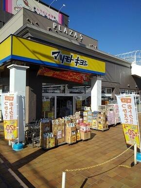 マツモトキヨシ青梅千ヶ瀬店