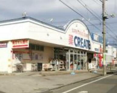 クリエイトエス・ディー緑さつきが丘店