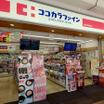 ショッピング施設