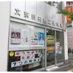 郵便局
