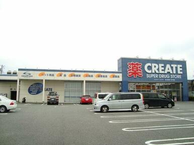 クリエイトＳＤ水戸島店（ドラッグストア）まで1,000ｍ