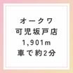 ショッピング施設