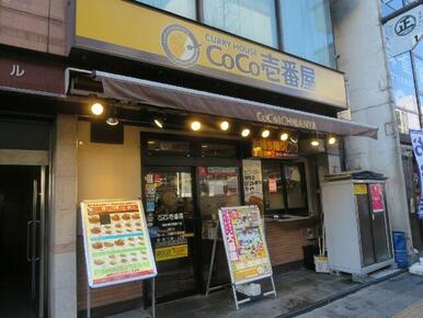 ＣｏＣｏ壱番屋御徒町昭和通り店