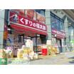 ショッピング施設