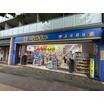 販売店