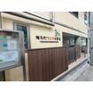 幼稚園、保育園