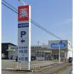 販売店